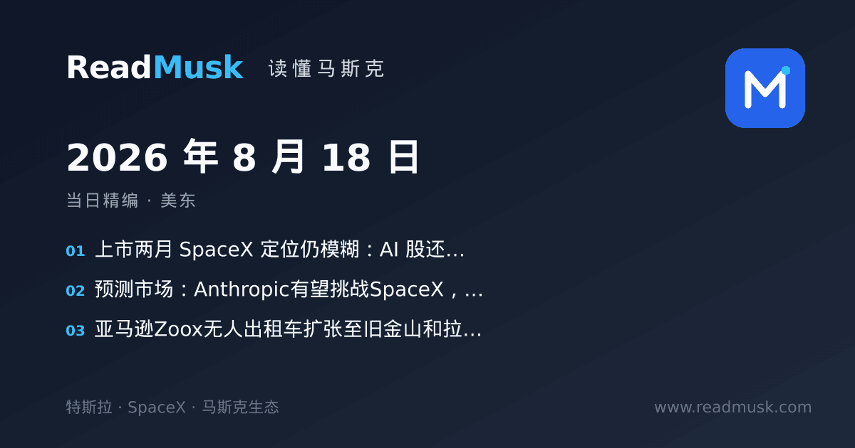 宇树科技上市前加密市场永续合约暗示股价或涨超300% · 读懂马斯克